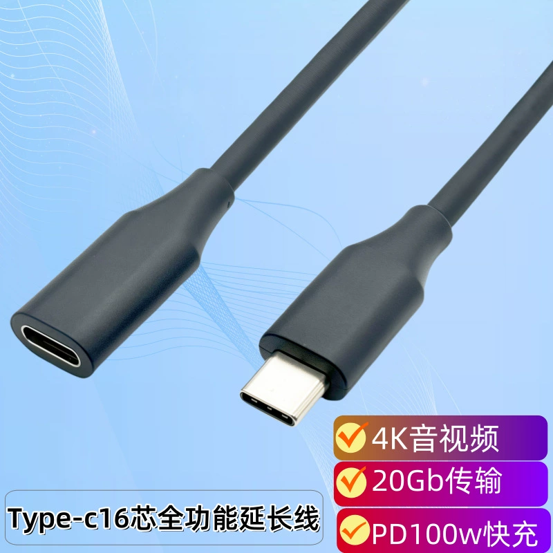 Кабель-удлинитель Type-C USB3.2, полнофункциональный, 16-жильный, для проекции на экран 4K, док-станция для расширения накопителей, кабель-удлинитель Type-C 3.1