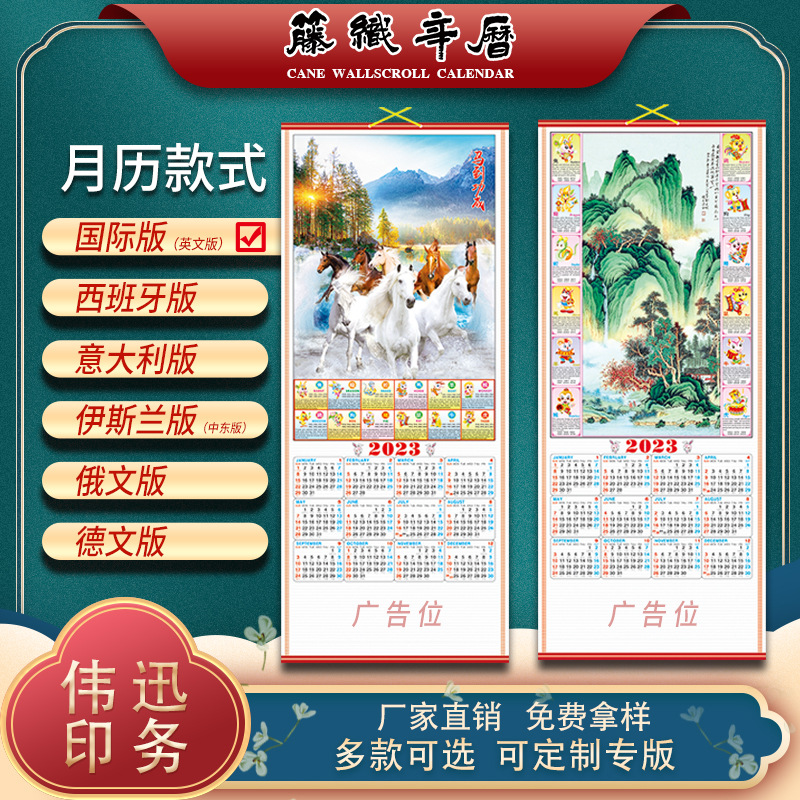 供应2026马年外贸仿藤挂历仿藤年历纸编挂历挂墙藤织年历