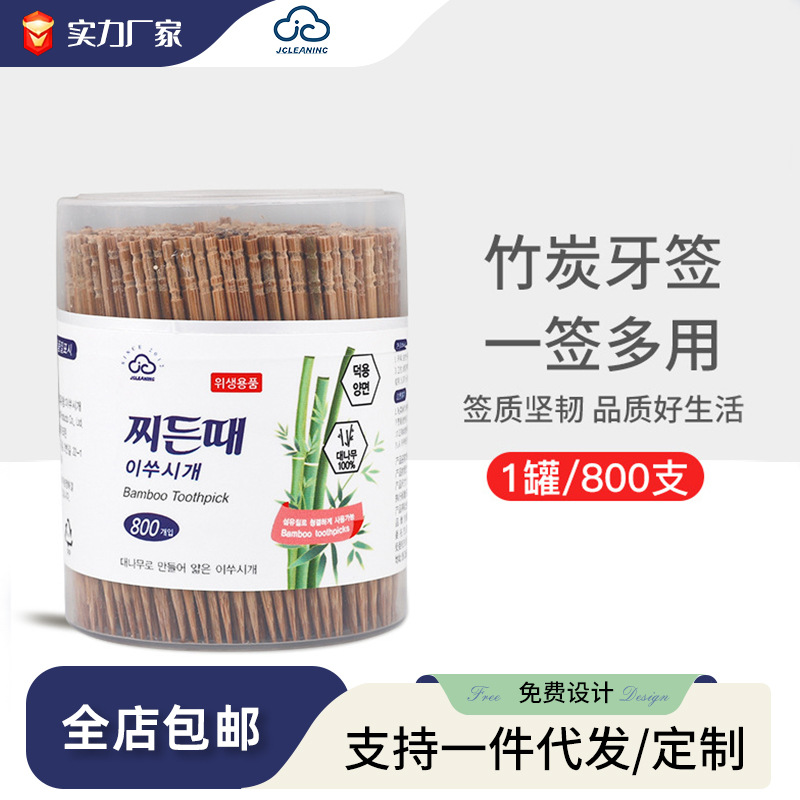 Disposable single -headed carbonized bamboo toothpick 800…