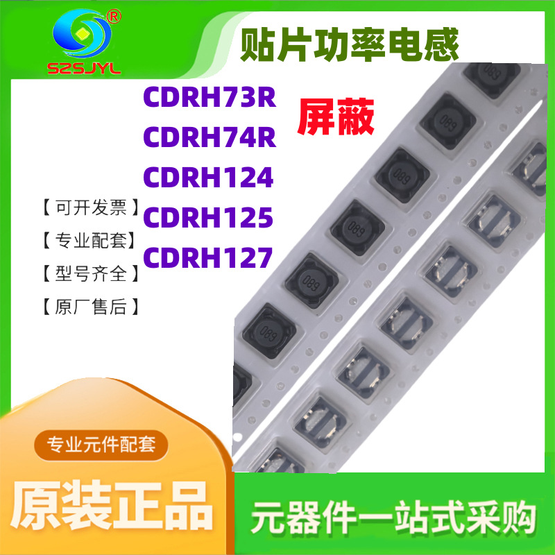 CDRH74R 33UH 贴片功率电感7*7*4 CDRH74-330MT