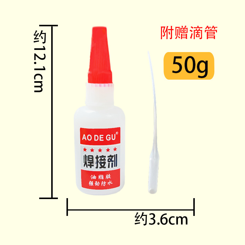 용접 접착제 50g + 점 적기 (1)
