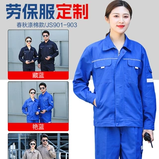 新品建筑工地汽修工装工厂劳保服定制logo印字刺绣图案定做工作服