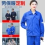 建筑新品印字定做劳保服