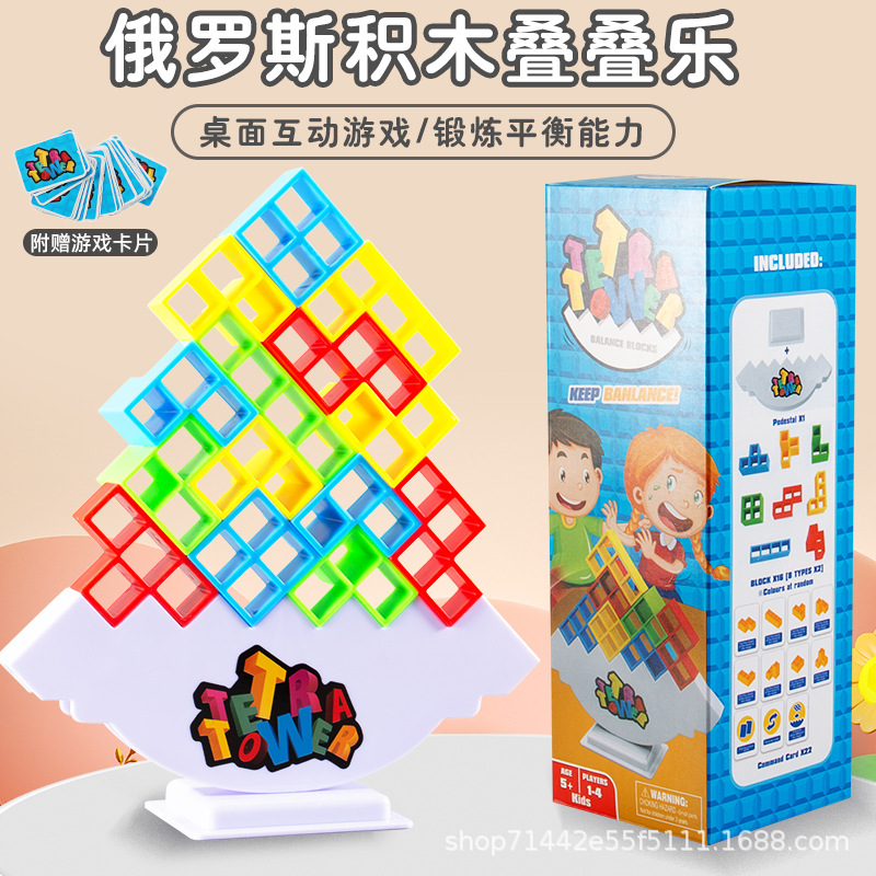 Venta caliente transfronteriza columpio para niños apilados altos bloques de construcción rusos bloques de construcción de equilibrio cuadrado jengle juguetes de escritorio