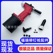 S30S50气动自吸拉钉枪配件进气口接头抽芯铆钉枪元件废钉瓶