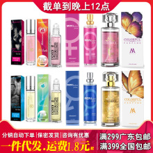 咔口陌爱金粉鎏金沙香水诱饵费洛蒙香水三色男用女用激情情趣香水