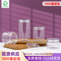 Petプラスチック透明食品空缶50/120/400mlキャンディーシール缶花茶間食広口瓶