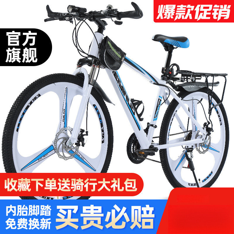 Mountain Bike Off-Road Men's and Women's Adult Lightweight Disc Brake Variable Speed Student Urban Road Racing Shock-Absorbing Bicycle
