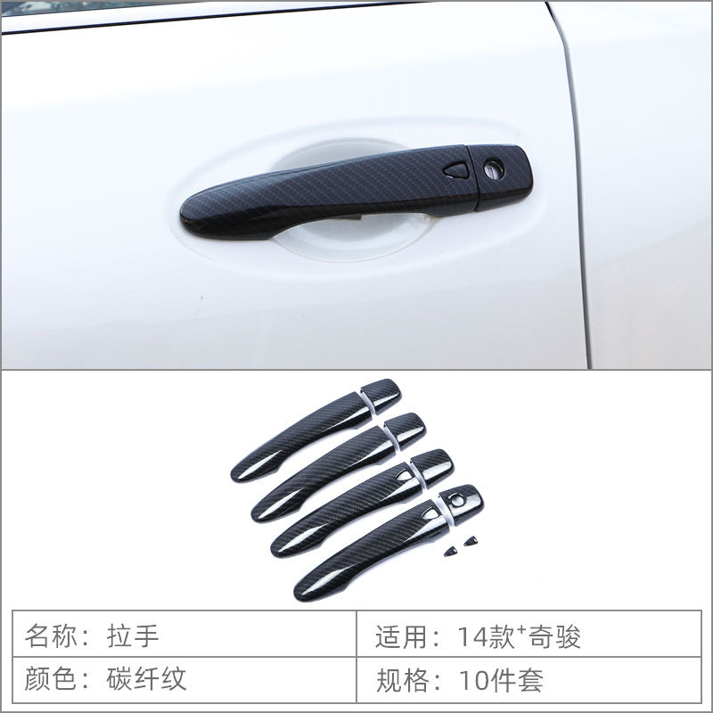 Suitable for 14-25 Nissan X-Trail Door Bowl Handle Protection Sticker Door Handle Decoration Anti-Scratch Exterior Modification