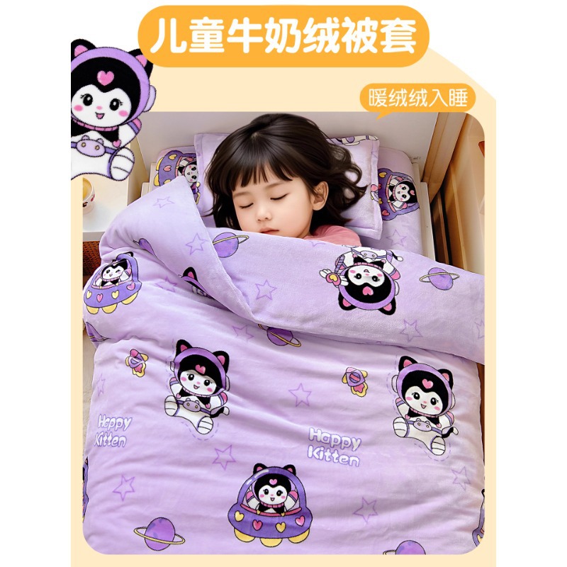 牛奶绒儿童被套单件珊瑚绒法兰绒幼儿园120x150女孩被罩冬天加厚