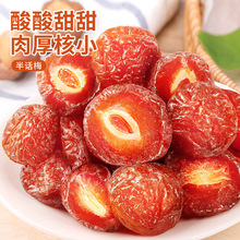 蜜饯果脯水果干罐装李子话梅乌梅山楂陈皮办公室休闲零食整箱批发