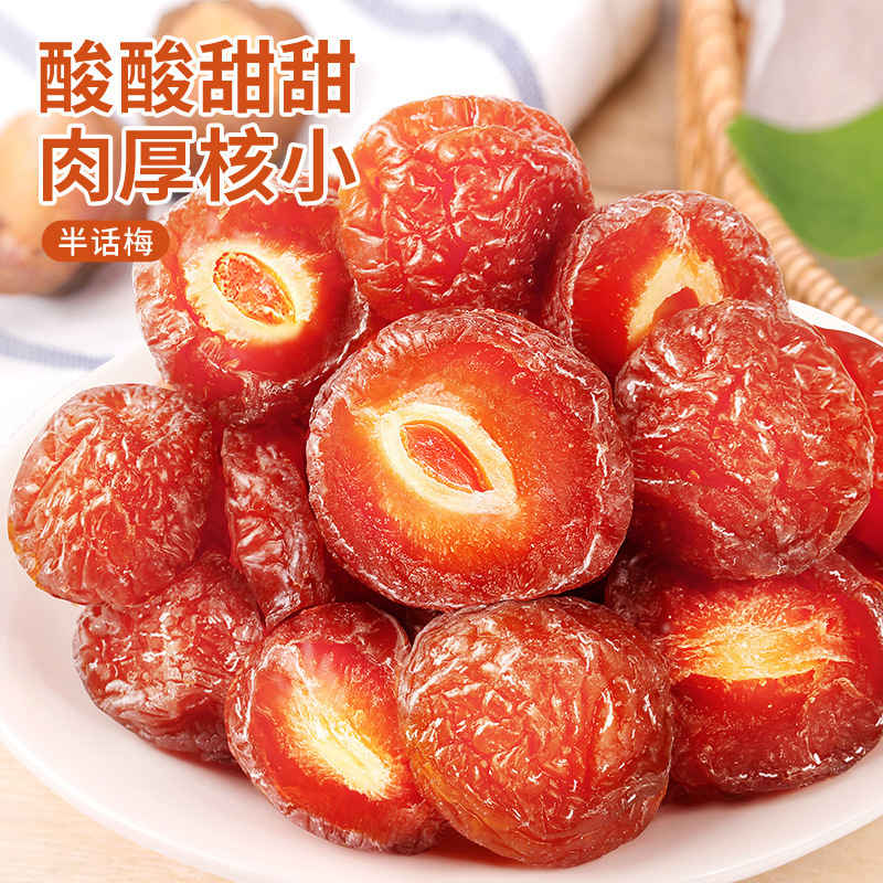 蜜饯果脯水果干罐装李子话梅乌梅山楂陈皮办公室休闲零食整箱批发