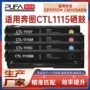 奔图cm1110adncp1115dn彩色墨粉盒
