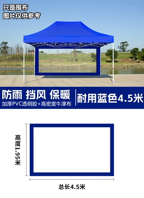 Transparent four-legged umbrella with a surrounding Avtomobil yan çətirləri - 45m-transparentencrypted-fold-resistant-and-cold-resistant-blue-default-item