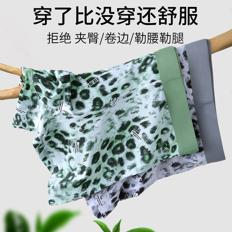 60 Count Modal Texture Sexy Leopard Print Men's Underwear Antibacterial Seamless Sweat-Absorbent Breathable Four-Season Boxer Men's Underwear