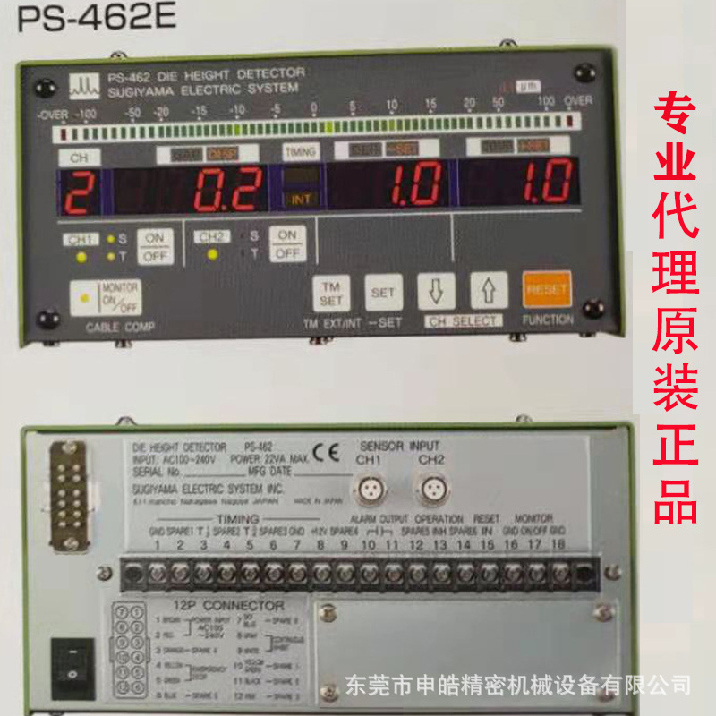 [】申皓DUCIS下死点检知器日本杉山YAMIGIYA叠料检知器冲床专用