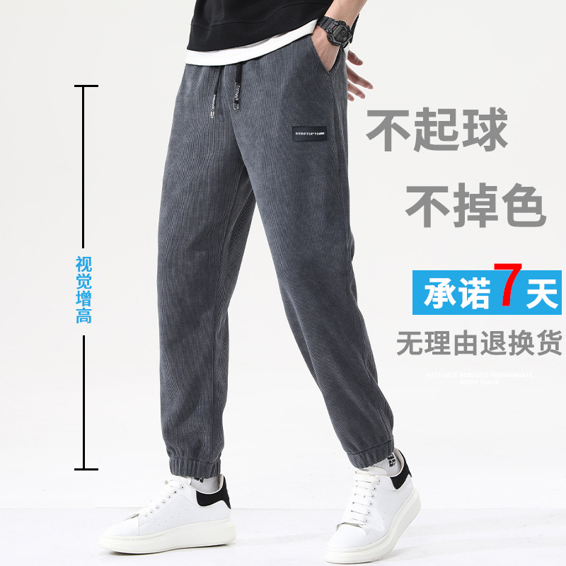 Winter Fleece-lined Sweatpants Men's Trendy Brand Leg-toe Pinstripe Corduroy Pants Men's Casual Pants Spring and Autumn Sports Pants