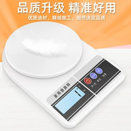体重秤;厨房秤;智能体重秤