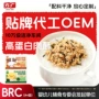 方广代工儿童定制牛肉酥