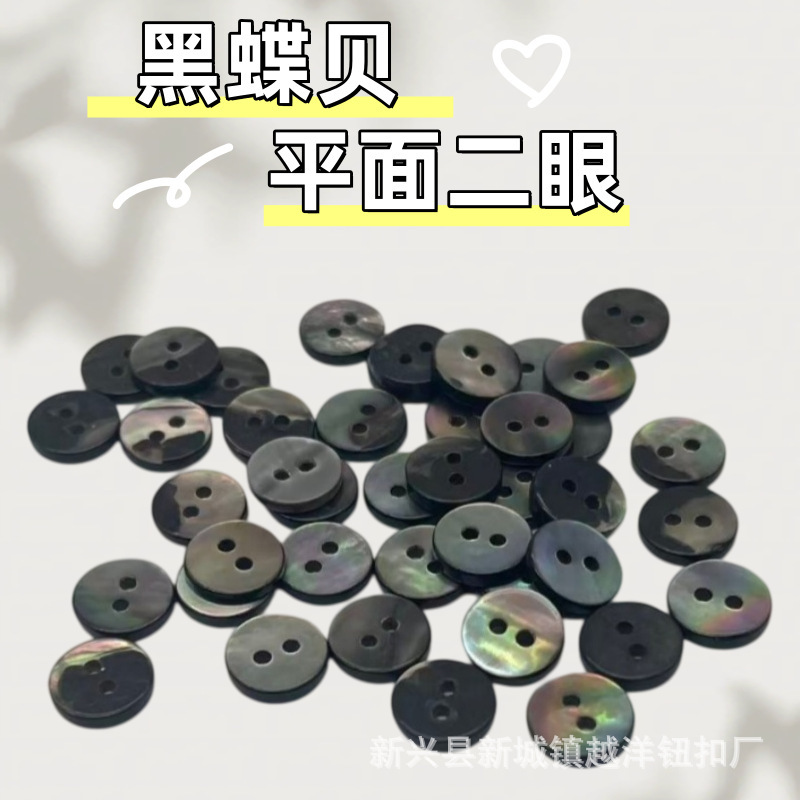 7Mm-25Mm Black Mother-Of-Pearl Flat Buttons with Two Holes, Shell Buttons for Shirts, Sweaters, Suits, Men's Shirts, Wholesale Buttons 7Mm-25Mm Black Mother-Of-Pearl Flat Buttons with Two Holes, Shell Buttons for Shirts, Sweaters, Suits, Men's Shirts, Wholesale Buttons