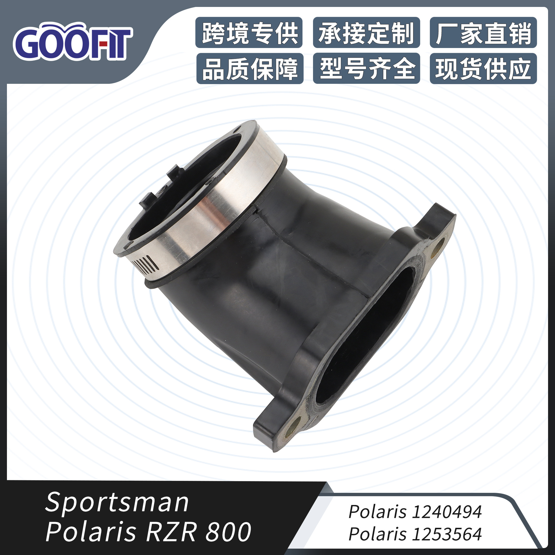 Motuoche Motorcycle Intake Manifold Boot for Sportsman Polaris RZR 800 (Auto Parts and Accessories) - p091-xt095