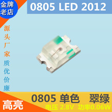  G 0805led G G  2012 Gɫ NƬlO