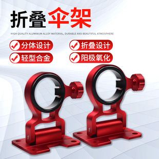 Yunyi Fishing Box Aluminum Alloy Folding Umbrella Stand Split Non-Removal Fishing Umbrella Bracket Anti-Sway Fixed Factory Direct Supply