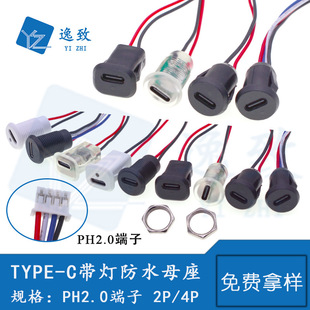 TYPE-C�������������ĸ����PH2.0����2P/4P���i��������늿�ĸ��