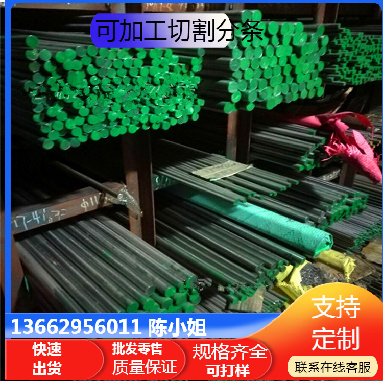 日本SCM440C铬钼合金钢板 SCM440C合金钢圆棒 可切割