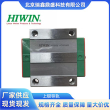 全新上银直线导轨滑块HGH15 HGH20 型号齐全导轨可定尺切