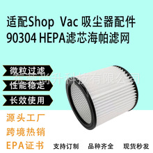 ͨ��Shop Vac 90304 90585���m�����HEPA�����^�Vо�^�V�W�V����