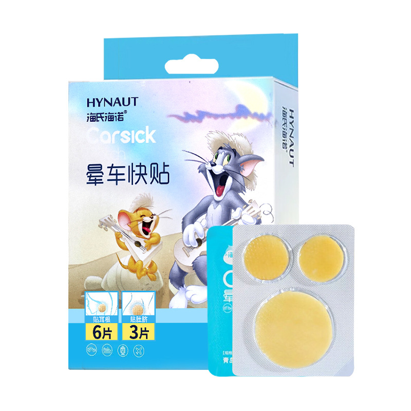 Hainuo A015 멀미 패치 멀미 패치(9개 팩) - 1박스