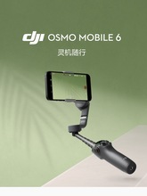 DJ大疆OM6灵眸手持云台osmo mobile 6手机稳定器防抖自拍Vlog拍摄