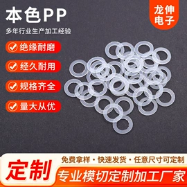 绝缘垫片;胶垫;PVC塑料片