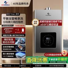 申花燃气热水器家用变频水伺服恒温家用天然气节能平衡式液化气