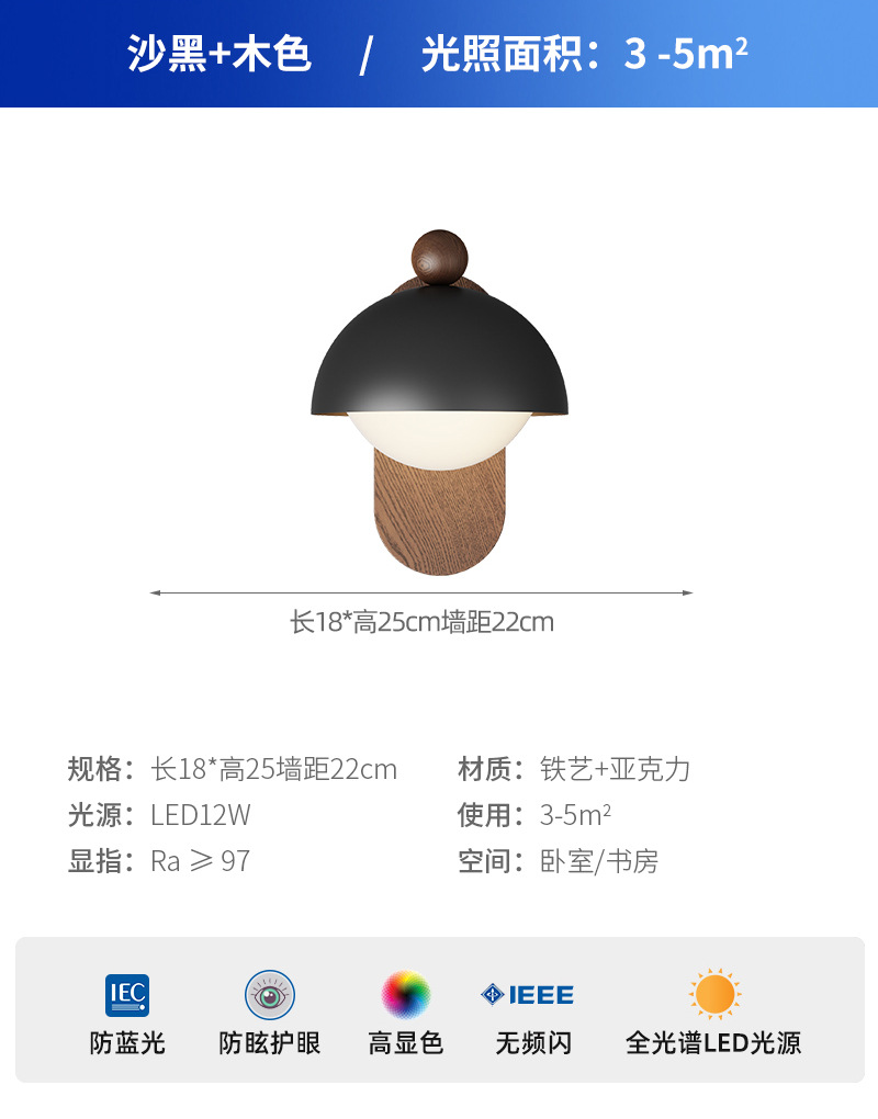 Lámpara de pared de estilo antiguo, lámpara de cabecera de dormitorio, color de nogal retro, wabi-viento silencioso, lámpara de decoración de pared de fondo de sala de estar, lámpara de pared