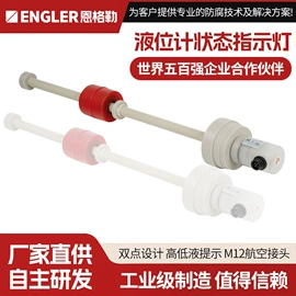 流量计;液位控制器;压力表