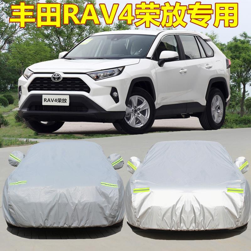 Suitable for Toyota's new RAV4 RongFang car jacket car cover thickened SUV sun and rain cover car cloth car jacket