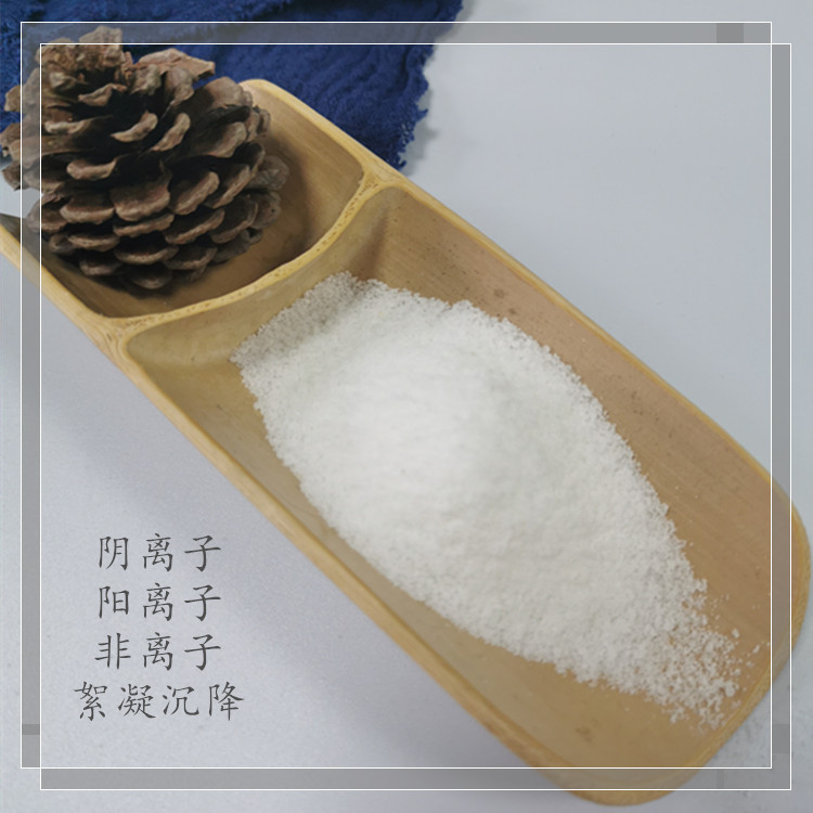 聚丙烯酰胺PAM高分子絮凝剂 阴阳非离子增稠洗沙泥浆污水沉降剂