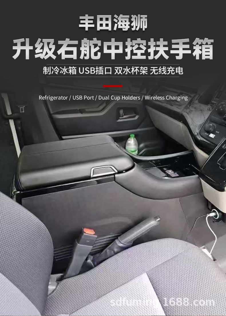 Wholesale Applicable to Toyota Hiace Right-Hand Drive Special Armrest Box with Wireless Charging, Storage Cup Holder, Armrest Refrigerator, and Car-Specific Use