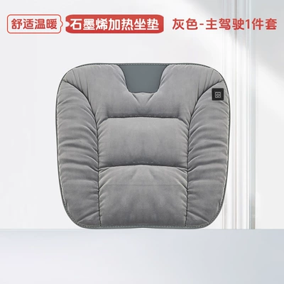 Heated Seat Cushion Winter Plush: Multi-function pad - leather-covered-heated-seat-cushion-silver-gray-1-piece-for-the-main-driver-comes-with-a-car-charger