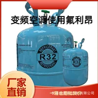 R32冷媒2026价格批发|适用于格力美的海尔空调正品冷媒