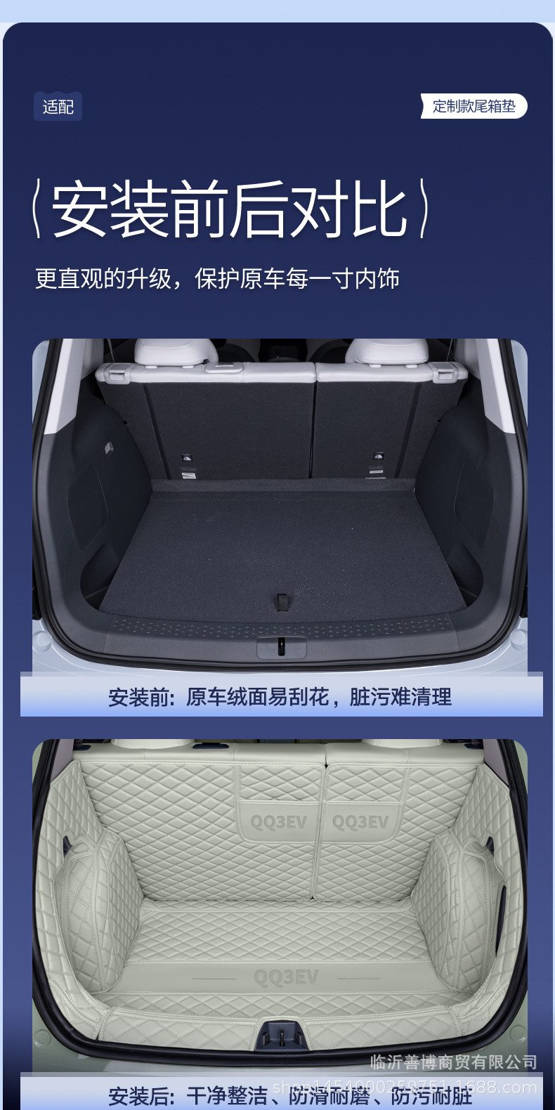 Suitable for 26 Models of Chery Qq3Ev, Full-Coverage Trunk Mat for New Qq3Ev, Special Car Trunk Mat for Modification and Decoration