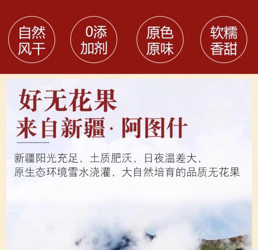Xinjiang Dried Figs Wuhuaguo Natural Sun Dried Fruit Sweet Snack and Soup Ingredient 1000g key features