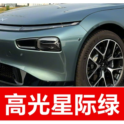 36. Xiaopeng Car Avtomobil boya qələmləri - take-one-shot-and-two-color-paint-1-and-brightening-polish-1-and-then-send-a-tool-kit-sandpaper-cleaning-cotton-pen-tip-high-gloss-interstellar-green