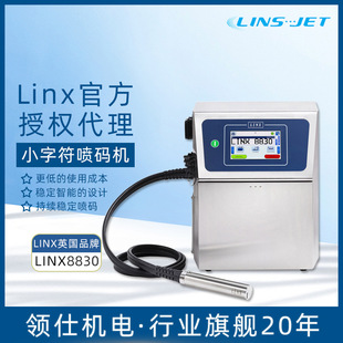 Ӣ��LINX8830�����A�Ʋ��ջ�С�ַ����a�C���S�a���ڰ��b��a�C