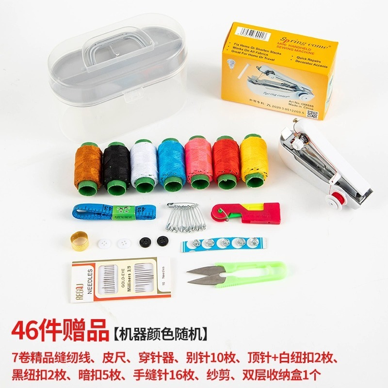 便携式手动迷你微型缝纫机家用手持简易缝衣服袖珍小型居家裁缝机|undefined