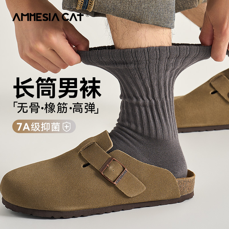 白色襪子男秋冬款棉襪吸汗防臭防腳氣中筒襪運動男士抗菌長襪冬季