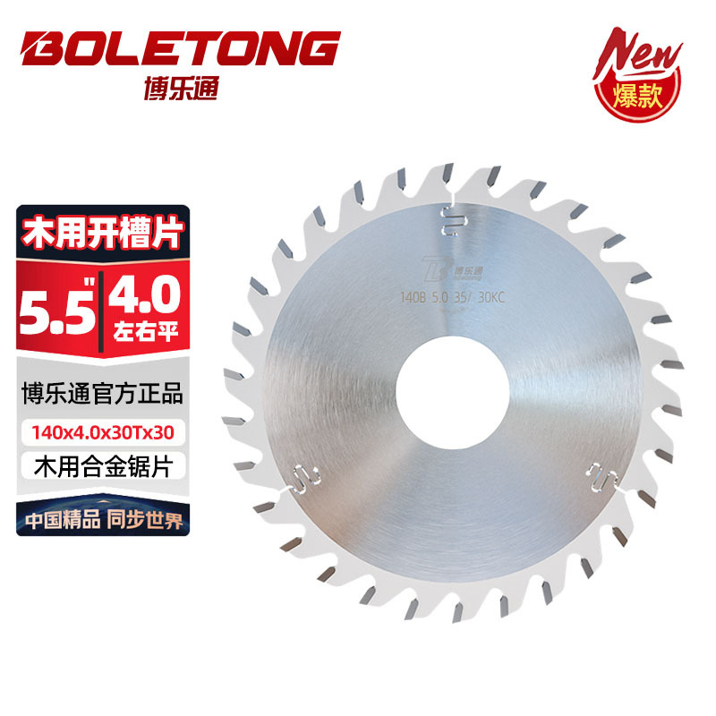 Boletong 140mm hoja de sierra de aleación ranurada de madera 35 agujeros máquina de molienda vertical máquina de piedra de nube placa posterior ranura de tracción espesa