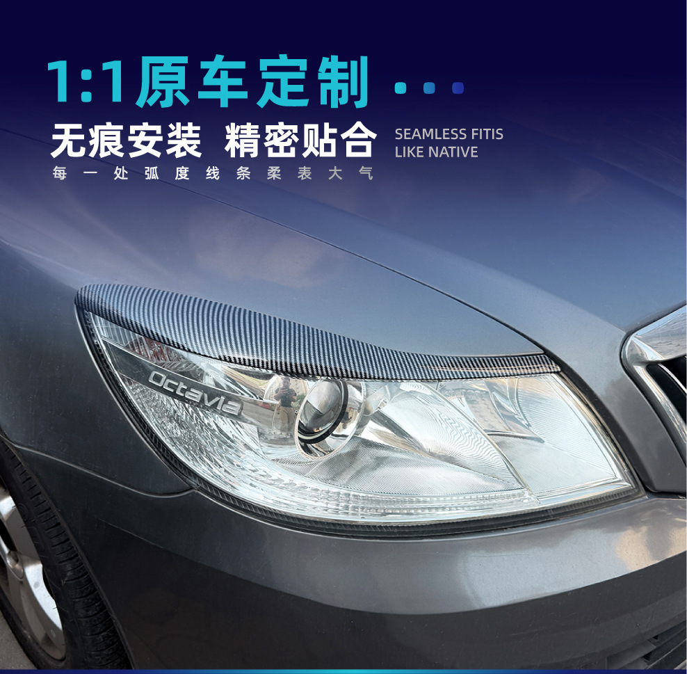 Suitable for 2008-2014 Skoda Octavia MK2.5, special front light eyebrow car sticker, cross-border modification parts